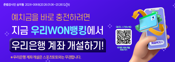 우리WON뱅킹에서 예치금 바로 충전하기