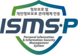 ISMS-P 정보보호 및 개인정보보호 관리체계 인증