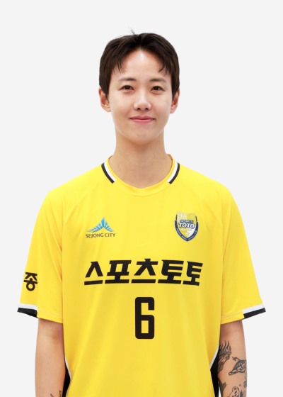 김미연 선수