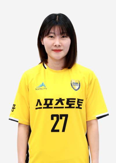 서아리 선수