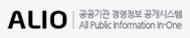 ALIO 공공기관 경영정보 공개시스템 로고