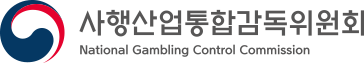 사행산업통합감독위원회 로고